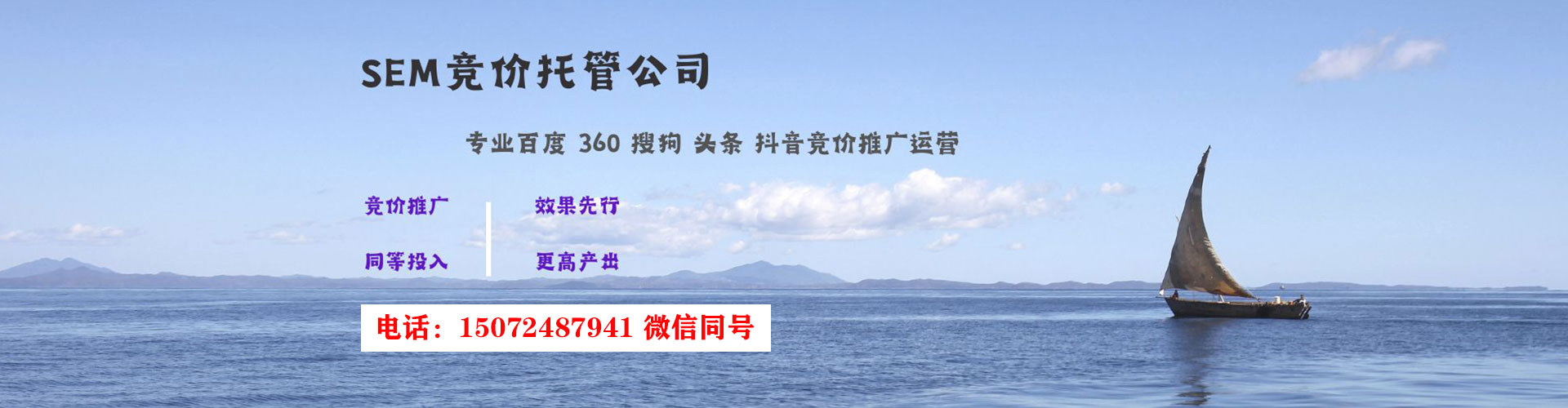 平定sem推广